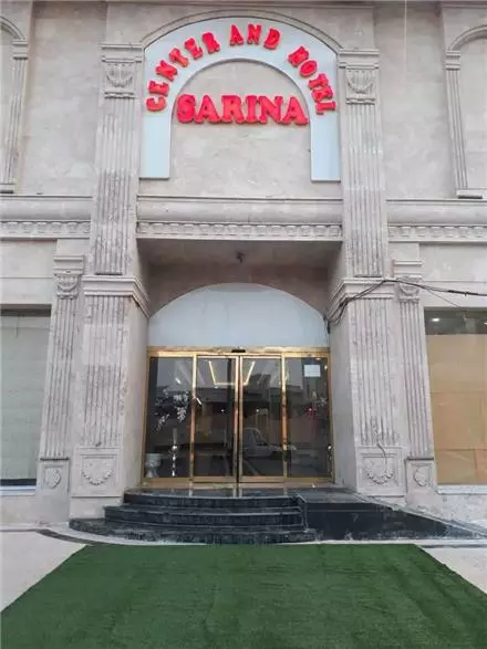 هتل سارینا